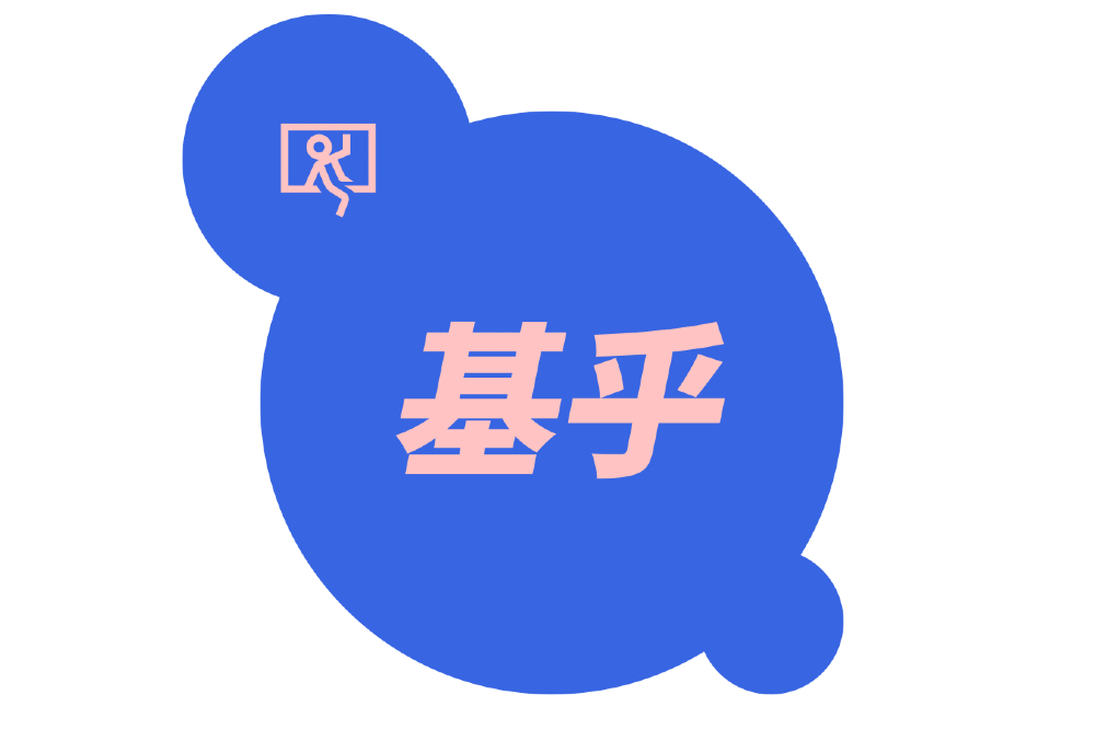 彩虹问答